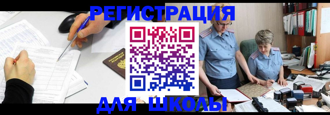 временная регистрация собственник в Цимлянске