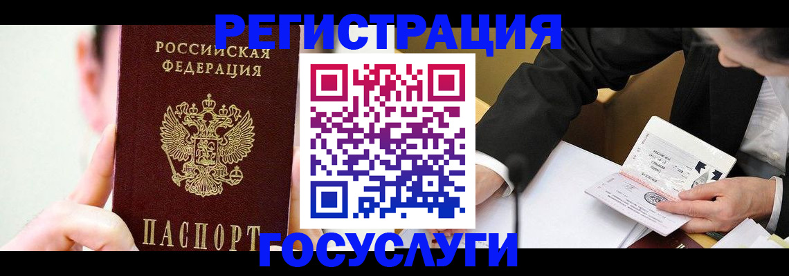 прописка иностранных граждан в Цимлянске