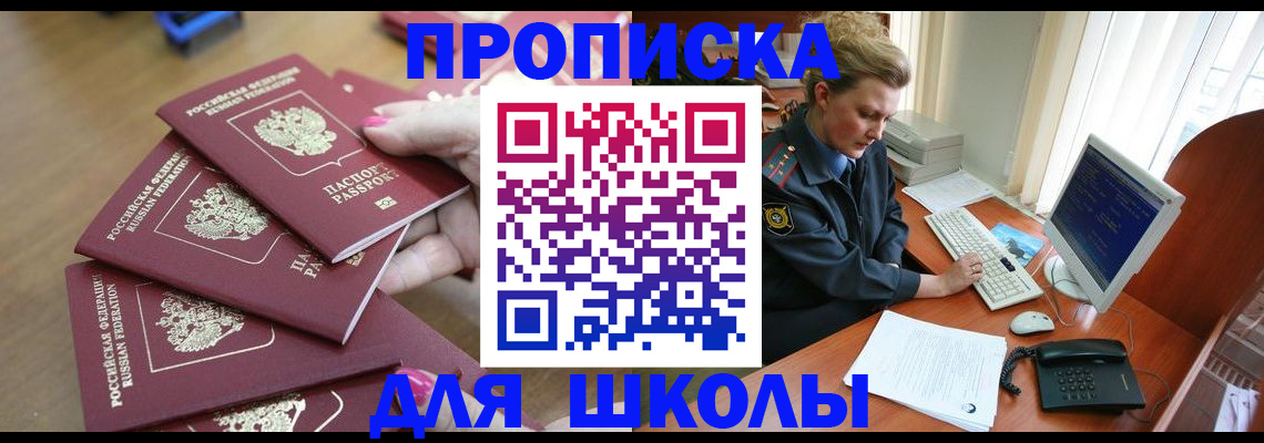 временная регистрация поиск в Цимлянске