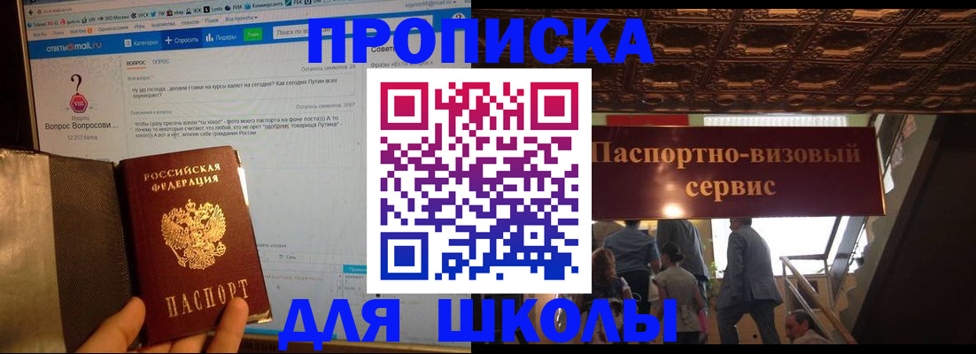 прописка в Цимлянске
