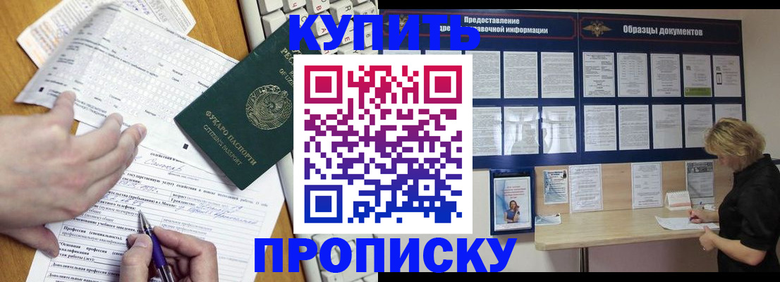 прописка для кредита в Цимлянске